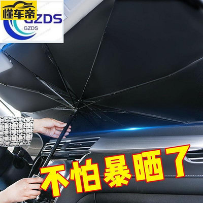 VW福斯車用遮陽傘Caddy、MK6汽車遮陽傘、汽車遮陽簾Tiguan、Kodiaq車用簾遮陽擋防晒隔熱急速-滿299發貨唷~