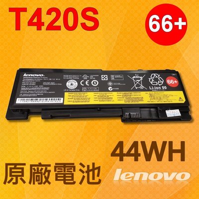 聯想 LENOVO 原廠電池 T420S T420SI 42T4844 42T4845 42T4846 42T4847