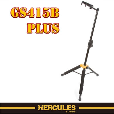 『HERCULES 海克力斯』GS415B 吉他通用架