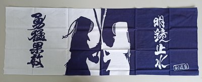 【沖田屋 和裝本鋪】日本神社系列--(全新)劍道頭巾、手拭巾，表框巾(交鍔之間)
