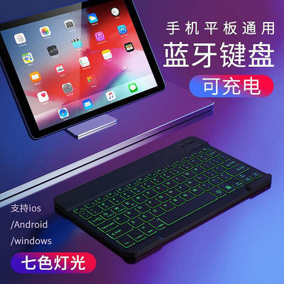 鍵盤ipad小筆記本手機pro11平板matepad鼠標套裝安卓通用蘋果華為m6外接surface專