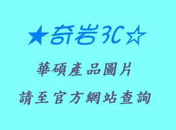 ☆奇岩3C☆ ASUS 華碩 X1704ZA-0021B8505 藍 17.3吋 8505/8GB/512G/