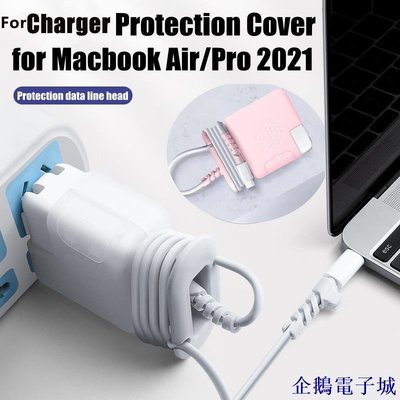企鵝電子城Macbook Pro 13 14 16 M1 M2 充電器的充電器保護套 Air13 A2337 A2442 2