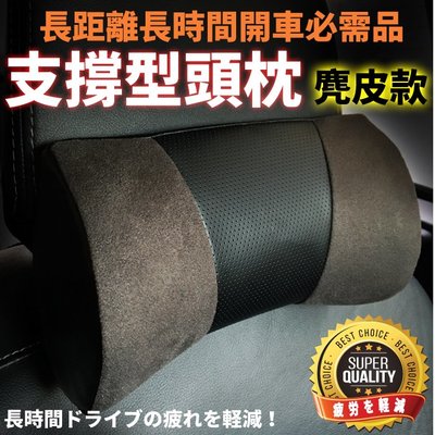阿布汽車精品~【COTRAX】支撐型麂皮頭枕-灰色