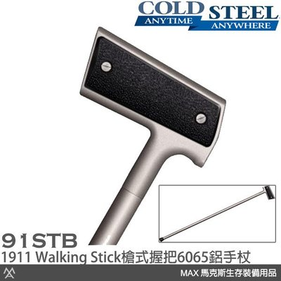 馬克斯 Cold Steel 1911 WALKING STICK 手杖 / 6065 鋁製 / 91STB