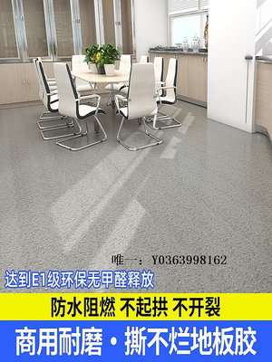塑膠地板商用PVC地板革加厚耐磨辦公室院廚房地膠防水塑膠地板墊水泥地地磚