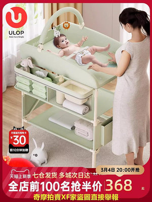 ULOP優樂博尿布台嬰兒台寶寶洗澡台換尿布可移動可折疊嬰兒床