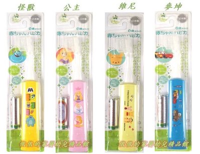 【依依的家】日本進口 Akachan 阿卡將0~2歲 電動牙刷