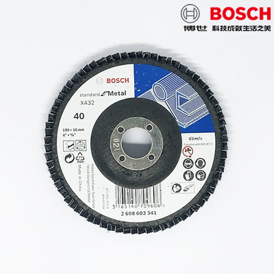 【含稅】BOSCH博世 直式版 4"砂布輪 砂輪機用 GWS系列 氧化鋁 金屬用 100×16mm 平面研磨 拋光