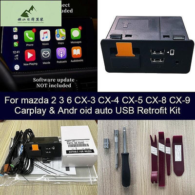 Apple CarPlay Android Auto USB改裝套件，適用於馬自達CX3 CX5 CX8 CX9 MX5