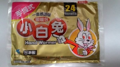 跨年 小白兔暖暖包24長效型 手握式 日本原裝小林製藥  緊急空運來台