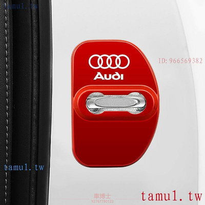 Audi 現貨A4奧迪 專用門鎖釦保護蓋罩車門裝飾用品 RS7、TT改裝門鎖蓋A6L/R8/A4/A8 @车博士