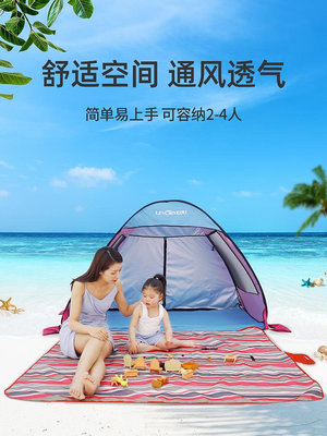 戶外沙灘帳篷速開便攜折疊遮陽海邊防曬雨超大全自動兒童涼棚簡易