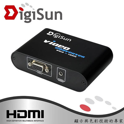 【0556】DigiSun VH552 VGA+Audio轉HDMI影音訊號轉換器含Scaler功能(PC to HD)