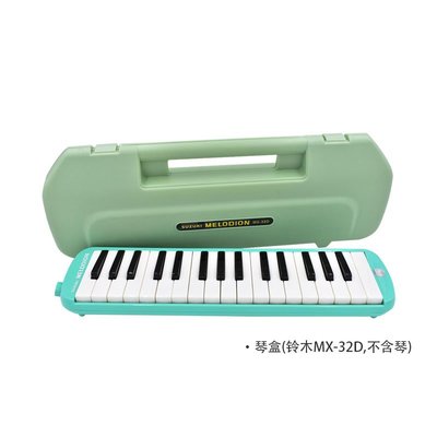 口風琴琴包鈴木奇美天鵝配件全樂理MX37D藍品牌32鍵原裝M-37C黑色