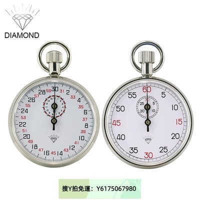 特賣 ”上海鉆石牌機械秒表504/505/803/806田徑跑步比賽運動訓練計時器