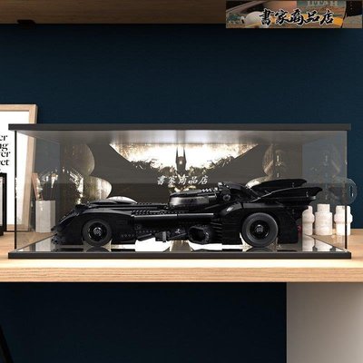 亞克力展示盒 適用樂高76139 蝙蝠俠戰車 高清噴繪射燈系列防塵盒-書家商品店
