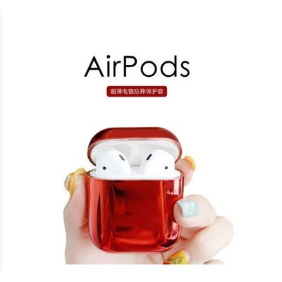 森尼3C-新款 於AirPods保護套AirPods2代蘋果耳機盒電鍍全包防摔超薄不沾灰Ins時尚潮牌個性創意奢侈軟殼-品質保證