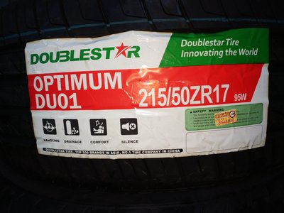 [平鎮協和輪胎]DOUBLESTAR雙星 DU01 215/50ZR17 215/50/17 95W裝到好剩一條