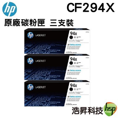 【三支賣場】HP CF294X 94X 原廠碳粉匣 適用 HP LaserJet m148dw m148fdw