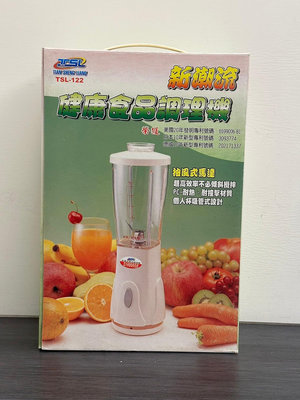【現貨】U107-新潮流健康食品調理機