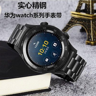 錶帶 替換帶 真皮 手錶 配件榮耀magic精鋼手表帶華為Watch2PRO/GT2e商務運動手表腕鏈GT配件