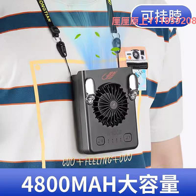 戶外掛腰風扇正品共田W920掛腰風扇USB充電可換電池便攜式隨身小型迷你電風扇