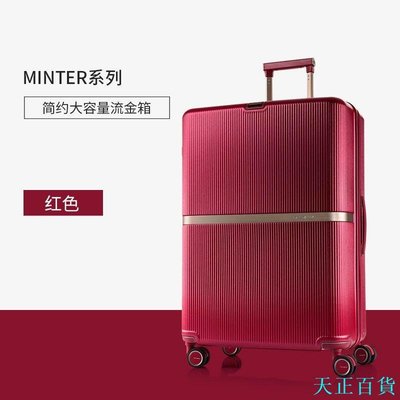 CC小铺秒下單  Samsonite新秀麗行李箱MINTER系列HH5拉桿箱時尚條紋旅行箱登機箱