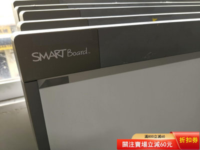 Smart交互式電子白板，外尺寸1.6m*1.27m