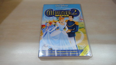 音樂小館(DVD)迪士尼動畫:(台灣正版)仙履奇緣 2：美夢成真(Cinderella II: Dreams Come