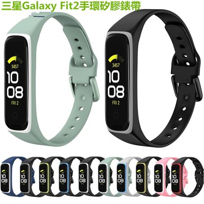 三星Galaxy Fit2錶帶 R220雙色框運動替換矽膠表帶 防水 透氣素色錶帶