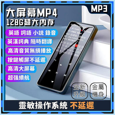 【現貨】jing選MP3 mp4 播放器 隨身聽 閱讀器 mp3 播放器 電子書閱讀器 電子閱讀器 mp3 隨身聽 Mp