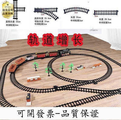 【現貨精選】古典火車頭軌道加長曾大配件道口鐵橋軌道電動軌道火車模型玩具