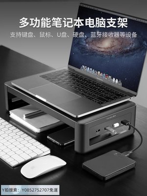 電腦支架鹿為 電腦顯示器增高架USB多功能筆記本支架辦公室屏幕收納底座