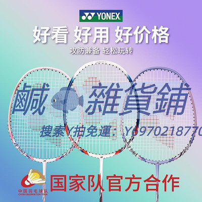 羽球拍新款官網正品YONEX尤尼克斯羽毛球拍耐用碳素超輕單雙拍7000i套裝