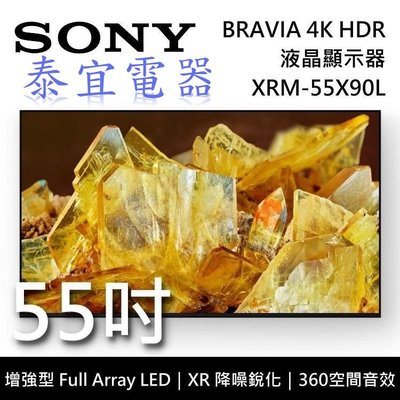 【本月現金特價38500】SONY液晶電視 XRM-55X90L 55吋 日本製【另有XRM-75X90L】