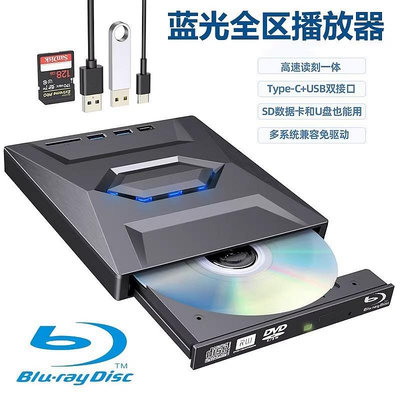 燒錄機多功能擴展塢TypeC+USB3.0接口外置移動CD/DVD藍光光驅刻錄機光碟機
