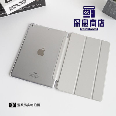 新iPad2018保護套2017平板1822通用Smart cover9.7寸A1954【深息商店】