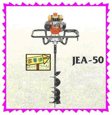 [ 家事達] 日本 HITACHI 專業級 JEA-50鑽孔機 / 25mm 特價+免運費