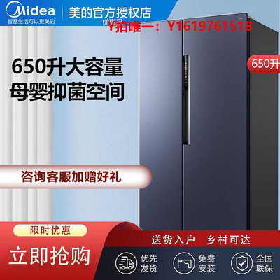 冰箱美的650升對開雙開門家用冰箱風冷無霜一級節能變頻雙門大容量