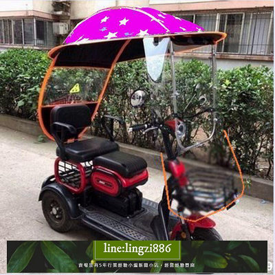 【現貨】老年電瓶車三輪車雨棚防曬雙人后座可推拉代步三輪電動車篷防雨傘 123