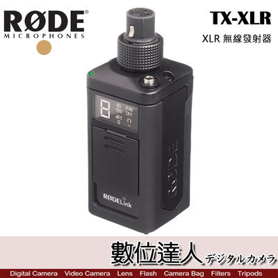 【數位達人】RODE RODELink TX-XLR Transmitter XLR 無線發射器 錄音 採訪