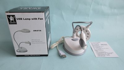 AWANA USB LED with fan(檯燈+小風扇)  新品   原價160元  優惠價85元