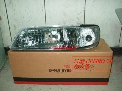 [重陽]日產 / CEFIRO A32 1999-2000年 3.0 前大燈[優良品質]左右都有貨