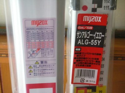 [測量儀器量販店]日本myzox 水準儀//水平儀 專用5米箱尺 測量尺