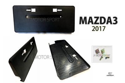 小傑車燈精品--全新 MAZDA3 馬自達3 2017 17 年 卡夢紋路 大牌 下移 車牌下移 套件