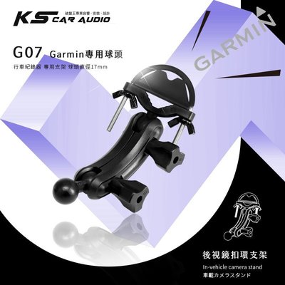 G07【Garmin大頭 半月型長軸】後視鏡扣環支架 行車記錄器 GDR35 GDR33 GDR43 GDR50｜岡山破盤王