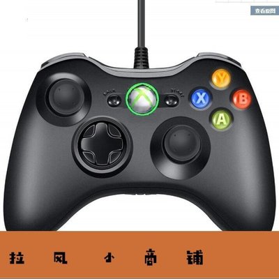 拉風賣場-特價特惠-新款XBOX360手柄電腦手柄ONE有無線電視USB游戲PS4手柄Steam通用-快速安排