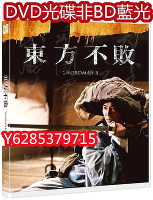 電影光碟 68 【笑傲江湖2：東方不敗】1992洗版 DVD