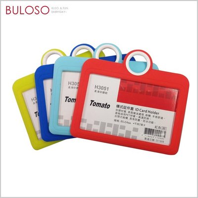 《不囉唆》TOMATO 橫式柔滑矽膠證件套 (可挑色/款) 證件夾 卡套 名片夾 悠遊卡 識別證【A432409】